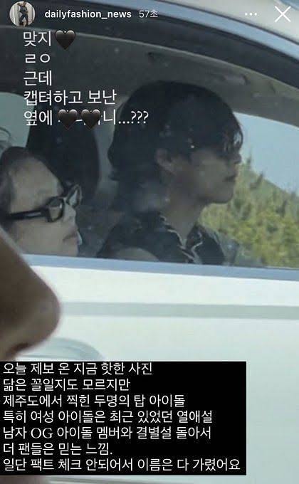v and jennie's alleged car photo

